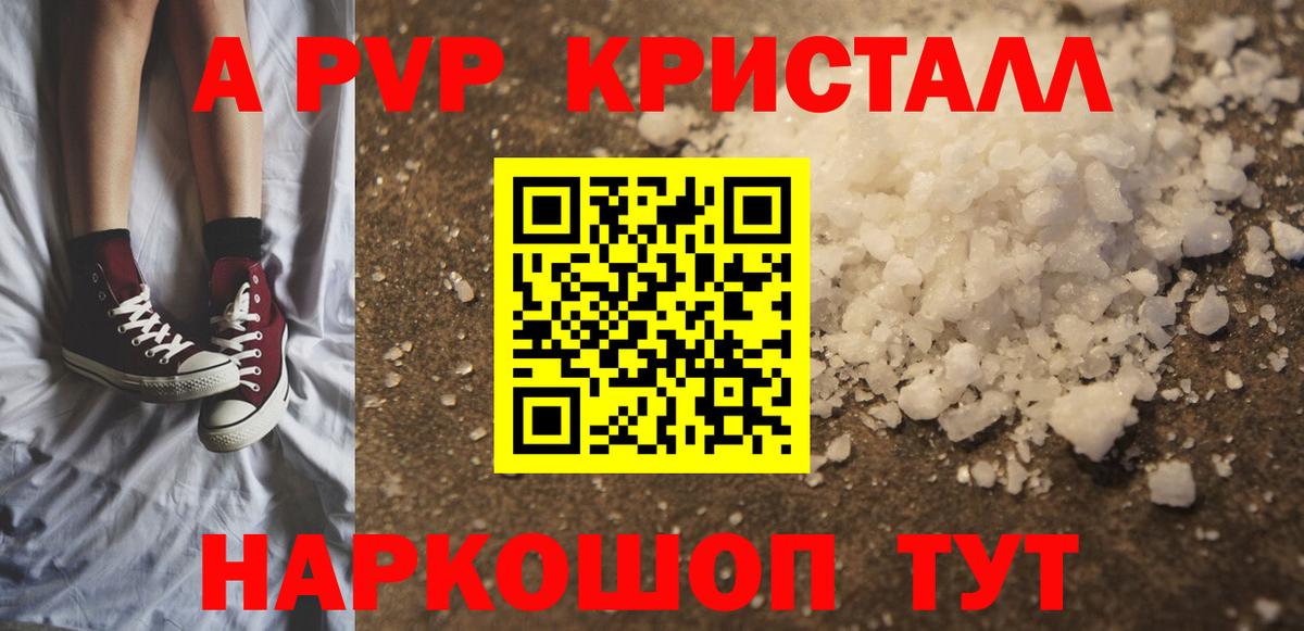 Губаха  А ПВП крисы CK  купить наркоту  Альфа ПВП Crystall  Вход с VPN 