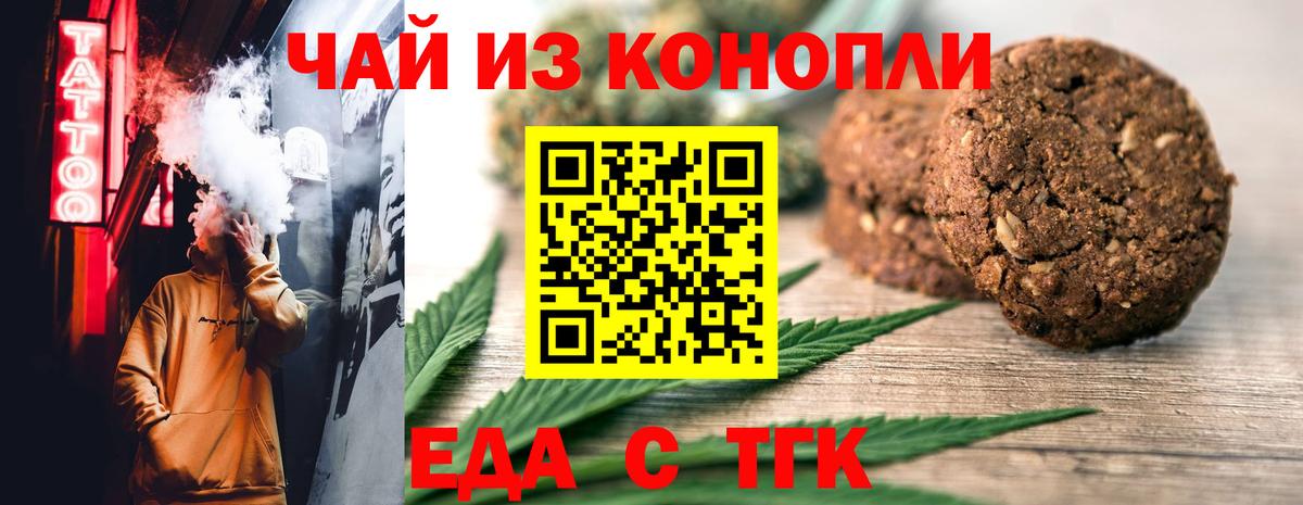 Canna-Cookies марихуана  Вход с VPN  Губаха 