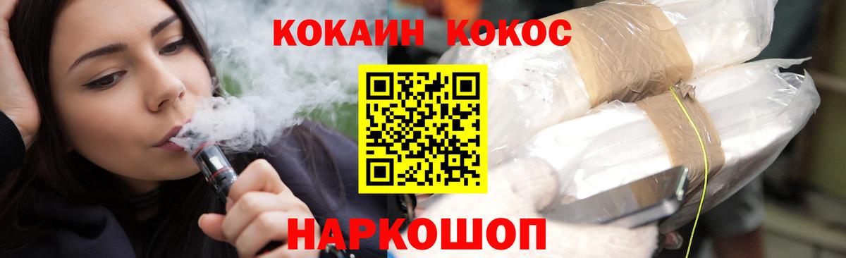 Cocaine 97% Губаха