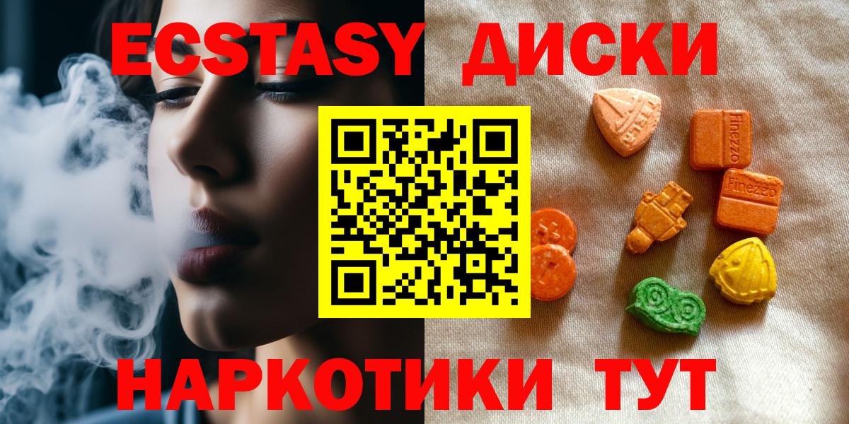 Экстази  ЭКСТАЗИ DUBAI  Губаха  Вход с VPN  Экстази 280 MDMA 
