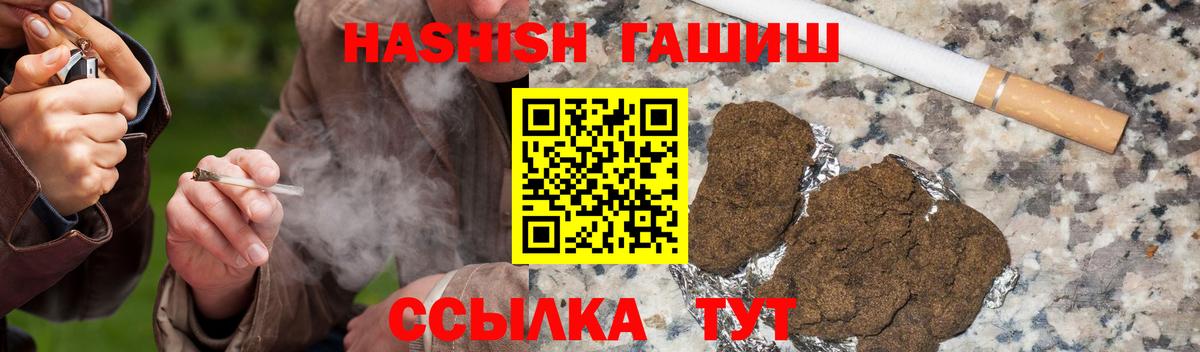 Губаха  Гашиш гарик  ГАШИШ индика сатива  Вход с VPN 