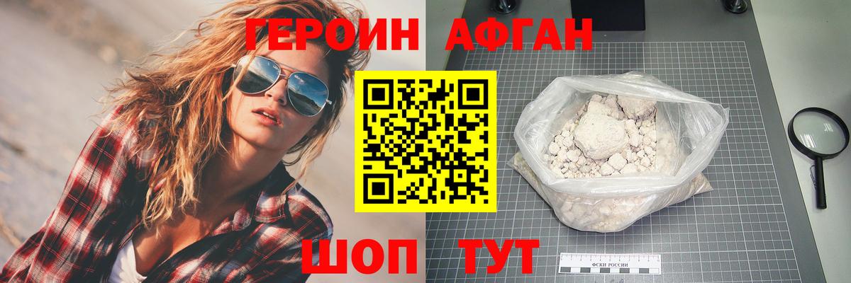 Губаха  Героин герыч  Героин  Вход с VPN 