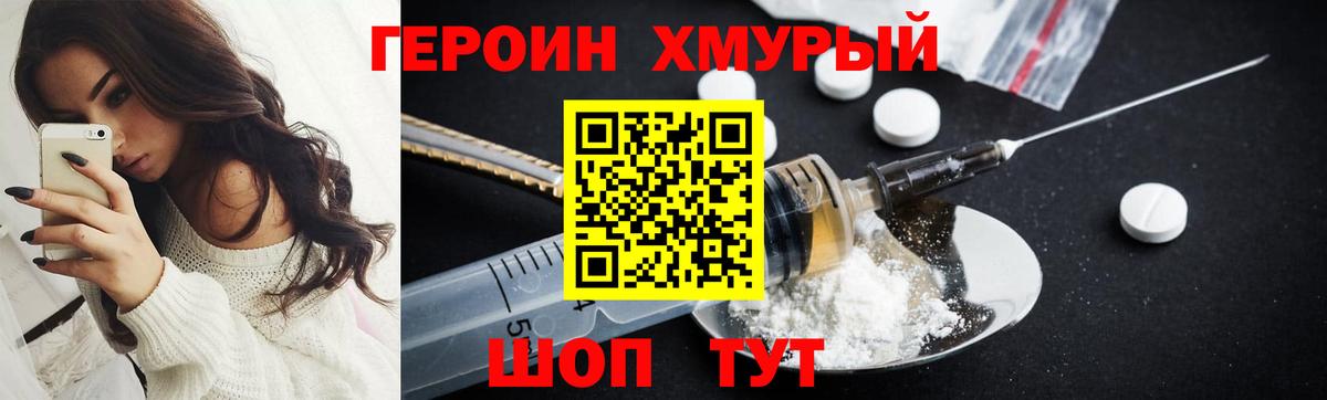 Героин афганец Губаха