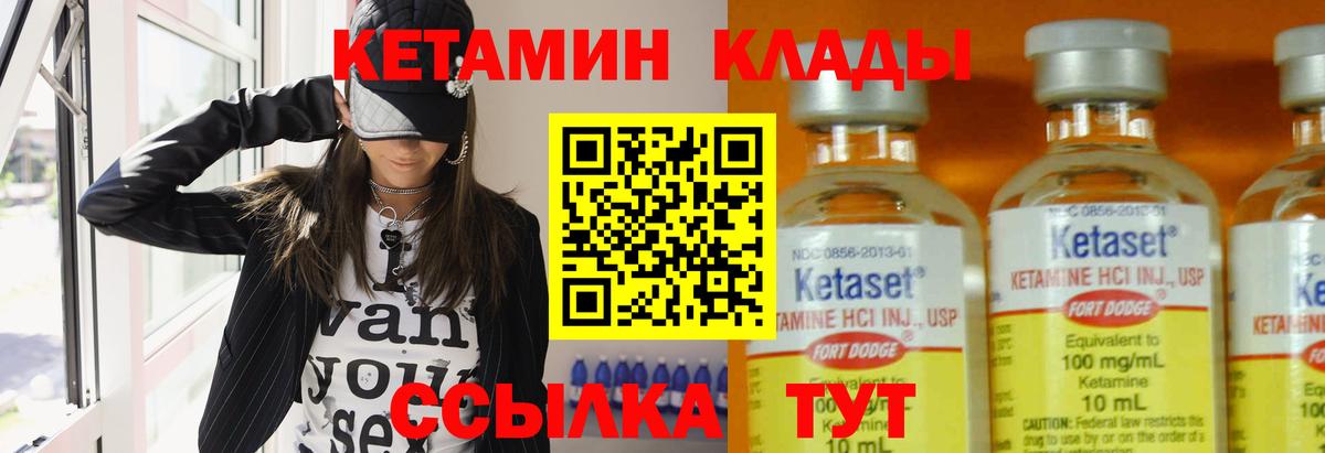 КЕТАМИН ketamine  Кетамин VHQ  Губаха  Вход с VPN 