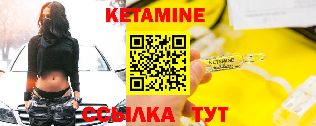 Кетамин VHQ Губаха