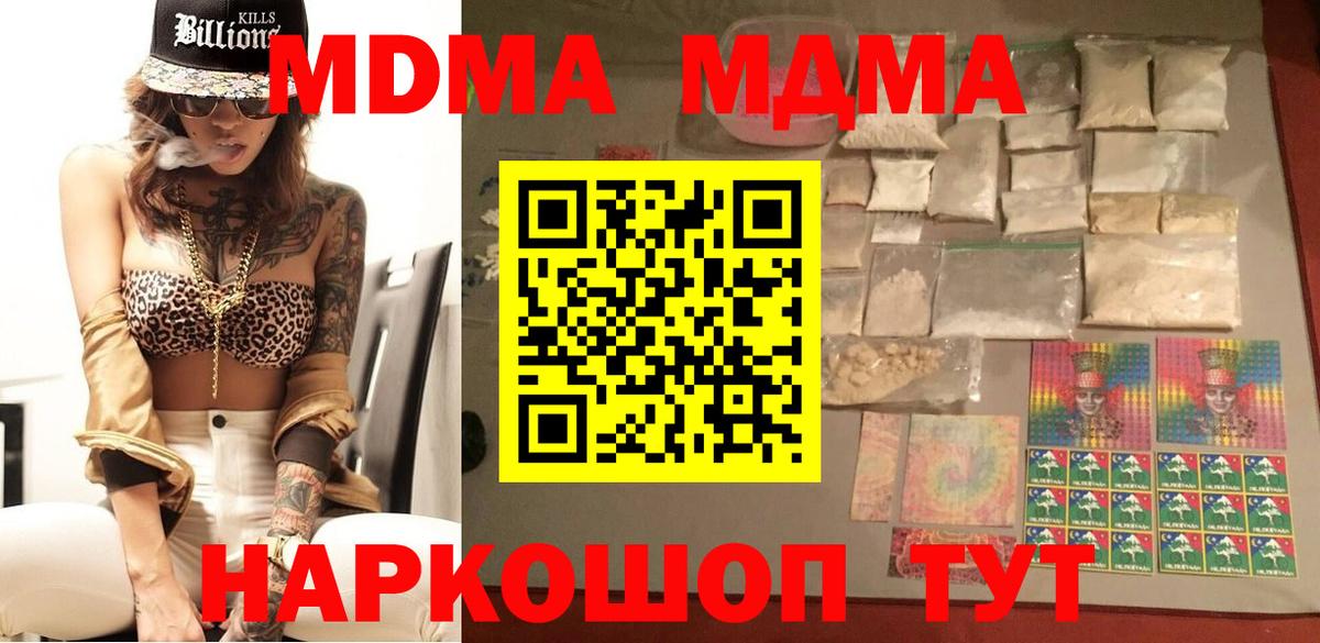 MDMA VHQ  Вход с VPN  MDMA  Губаха  МДМА crystal 