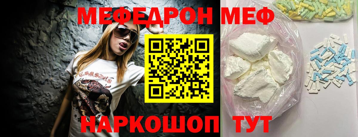 МЕФ мука  Меф мука  Губаха  Вход с VPN 