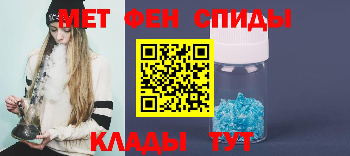 МЕТАМФЕТАМИН пудра Губаха