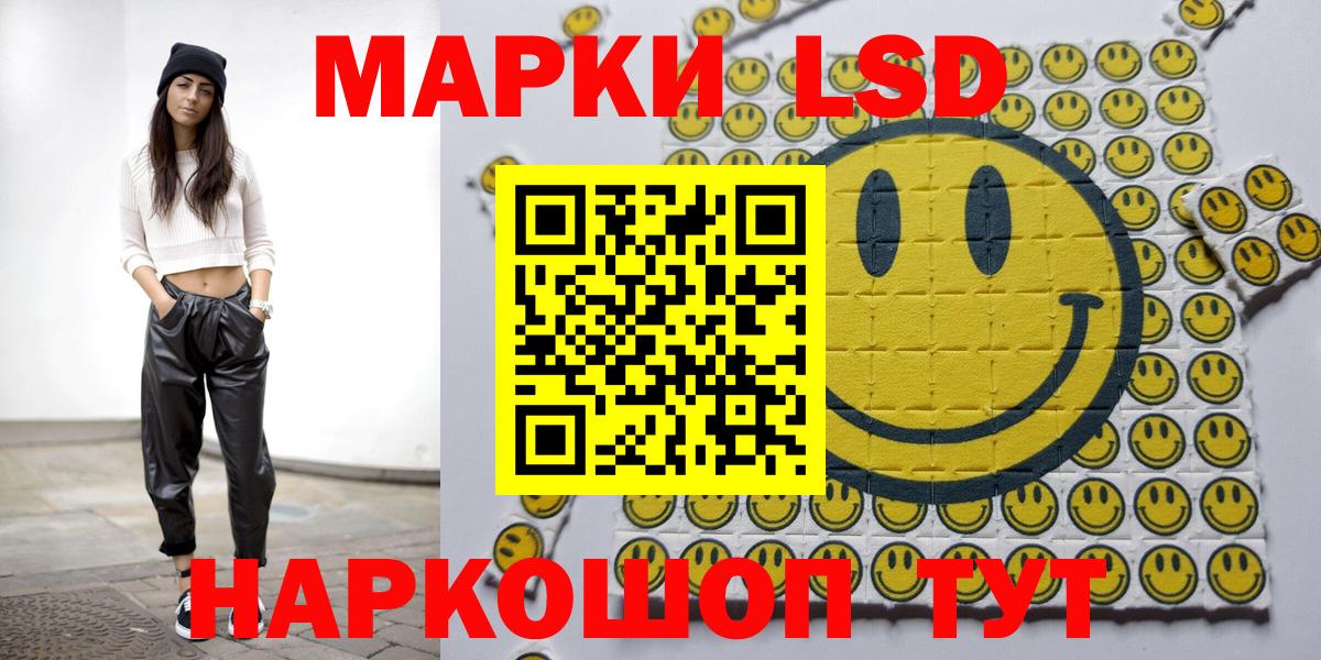 Марки 25I-NBOMe 1500мкг Губаха