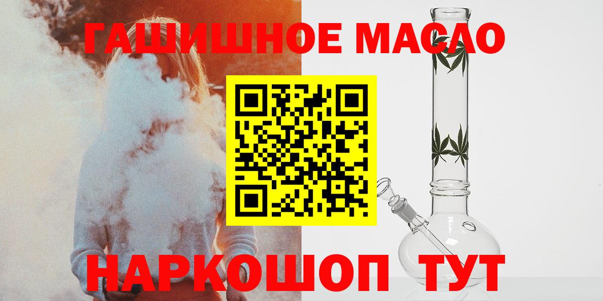 Дистиллят ТГК вейп  Дистиллят ТГК концентрат  Вход с VPN  Губаха 